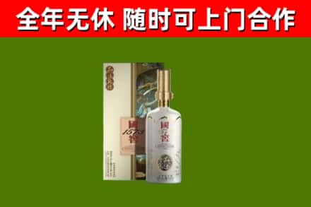 从江烟酒回收国窖1573.jpg