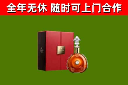 从江回收路易十三