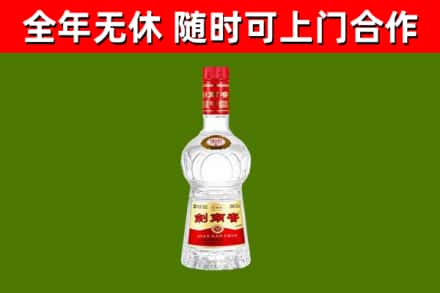 从江回收剑南春