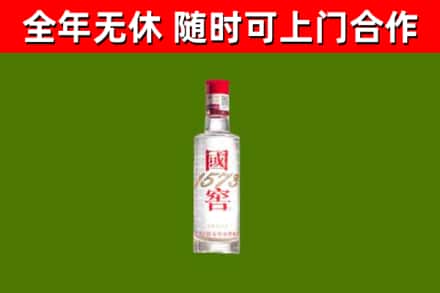 从江回收国窖1573