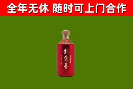 从江烟酒回收钓鱼台.jpg